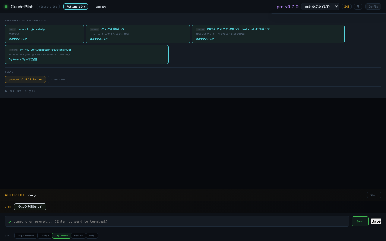 Actions Exploit